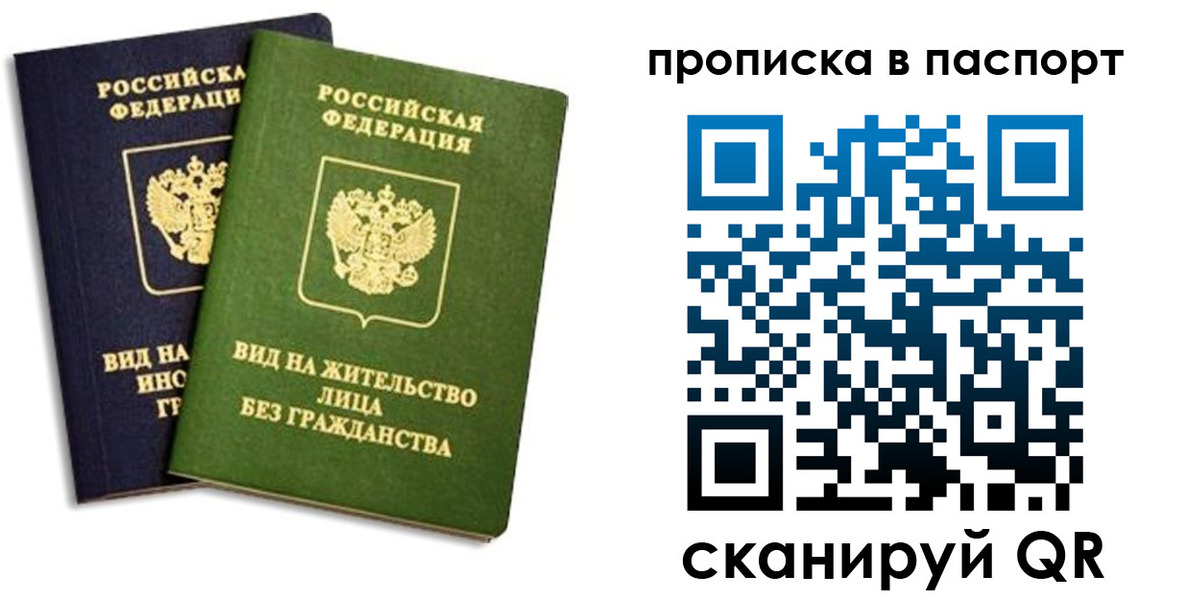 прописка для военкомата в Большом Камне
