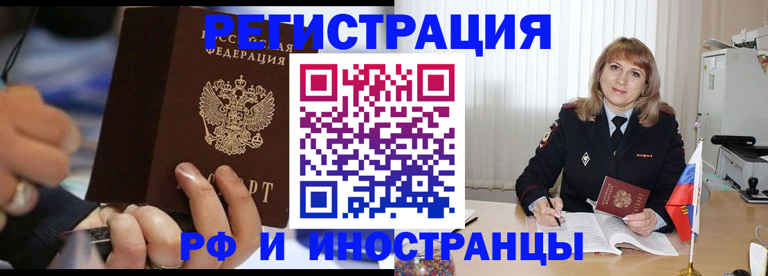 прописка ребенка в Большом Камне