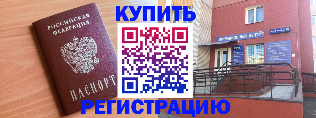 временная прописка в Большом Камне